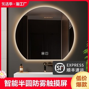 半圆浴室智能镜异形梳妆台u卧室壁挂化妆镜子卫生间led带灯镜防雾