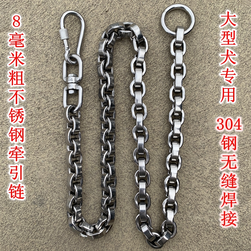 8毫米平面大型犬牵引比特杜高罗威纳卡斯罗不锈钢拴X狗绳遛狗链子