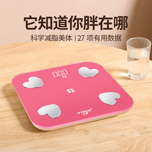 精准智能a体脂秤女生宿舍减肥专用人体电子称测脂肪体重秤家用小