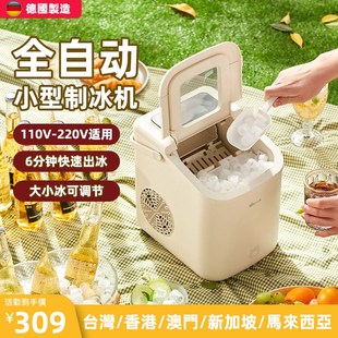 110V境外全自动制冰机户外家用迷你宿舍M学生自制小型冰块制造机