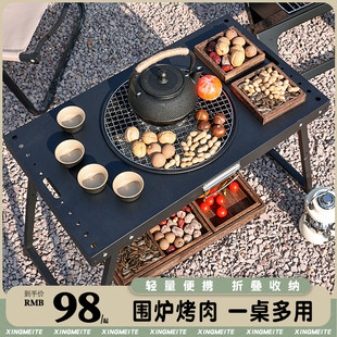 围炉煮茶家用全套户外炭炉室内折叠E煮茶桌木炭取暖烤火盆烤肉烧