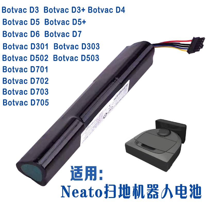 适用于利拓 Neato D3 D4 Dv5 D6 D7扫地机器人锂电池14.4V/6800mA