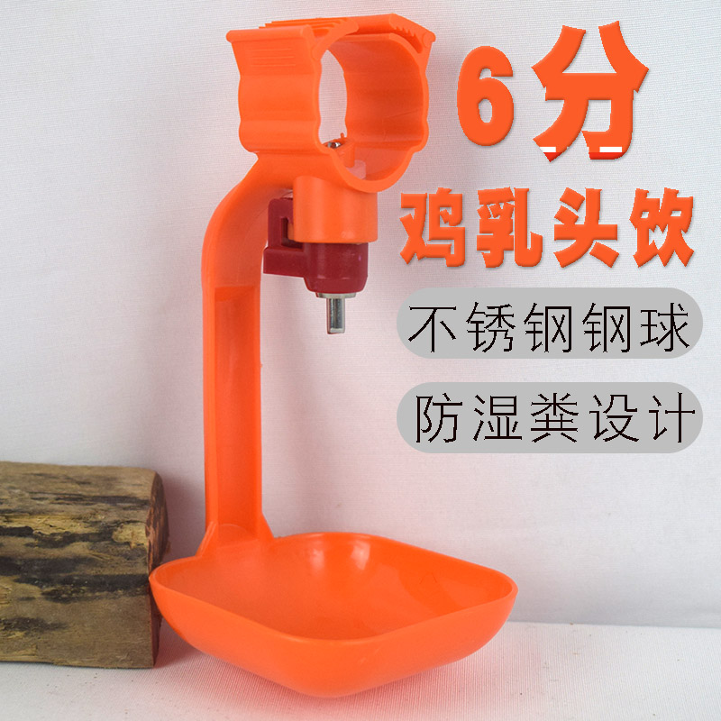 养鸡设备用品小鸡用自动钢珠乳头饮水F器散养喂水新款水线乳头喝