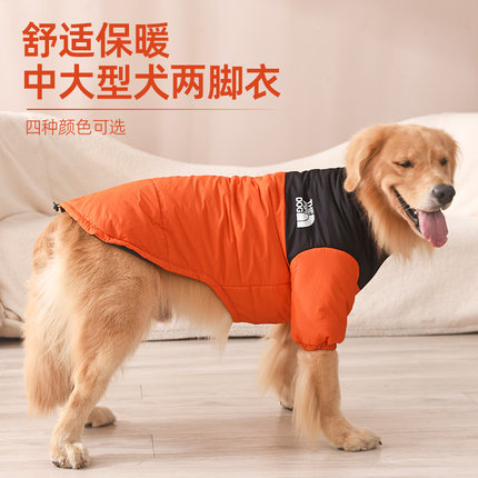狗狗衣服中型大型犬冬季保暖羽绒棉衣金I毛拉布拉多大狗宠物秋冬