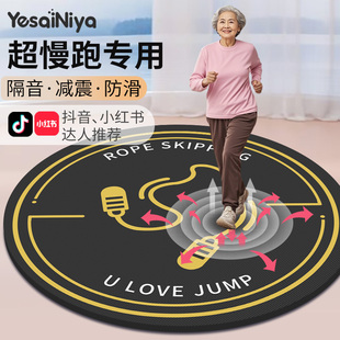 室内超慢跑专用垫减震防滑隔音家用加厚缓震静P音地垫原地跑步垫