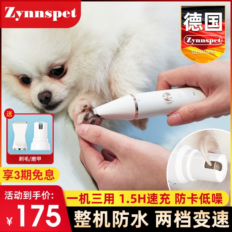 德国电动猫咪指甲剪专用智能宠物磨甲器狗M狗指甲刀钳打磨磨爪神