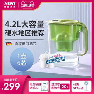 6芯 德国bwt净水壶家用m4.2L去水垢矿物镁滤芯进口净水器过滤水壶