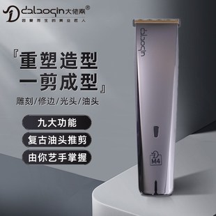 油头电动推剪H自助家用光头理发器剃头工 大佬秦雕刻理发神器男士