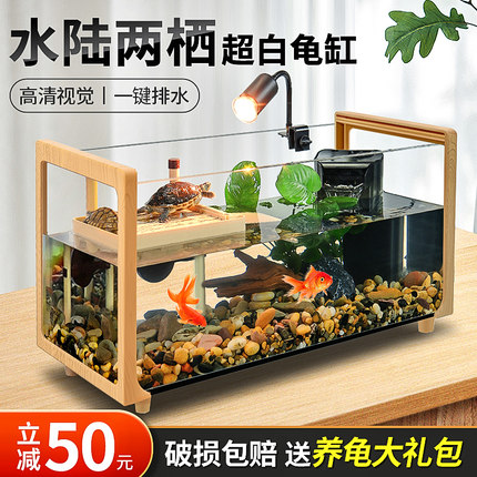 乌龟缸饲养专用造景箱小型客厅家用屋新款超白一体混X养玻璃大鱼