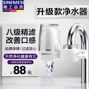 德国净水器家用厨房水龙头过滤器自来水滤水器P超滤陶瓷活性炭滤
