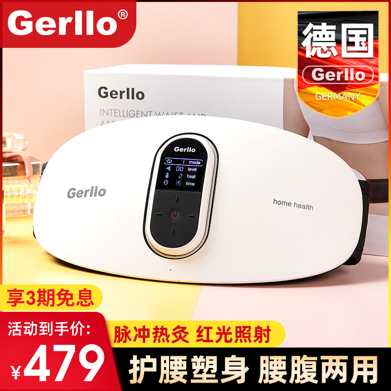 德国GERLLhO腰部按摩器腰椎仪热敷牵引器背部颈椎脊椎腰疼腰痛神