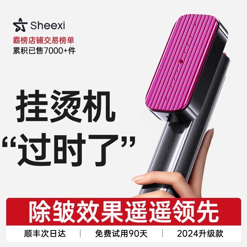 【石墨烯除皱】手持挂烫机202z4新款家用全自动小型烫衣服便携熨