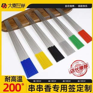 串串香火锅食品级304不锈钢签硅胶手柄防烫烧烤签子Y成都砂锅串串