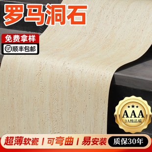 洞石饰面板罗马i洞石流水石软瓷砖外墙背景墙庭院户外仿真柔性石