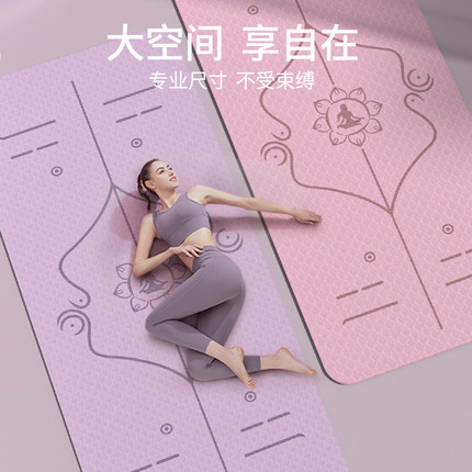 瑜伽垫女生专用垫子地垫家用防滑隔音防震tLpe儿童健身舞蹈垫加厚