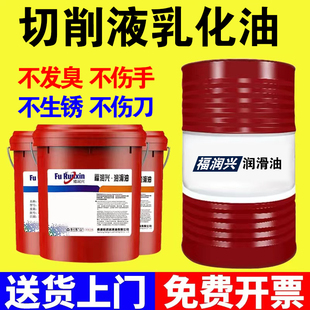 车床锯床乳M化液 防锈乳化油皂化油冷却液磨削液 铝合金微乳切削