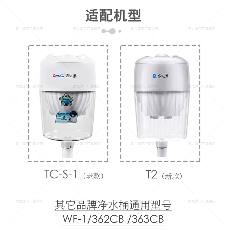 泉之源净水桶陶瓷滤芯活性碳CMF58梯度TCS1净水器滤芯工厂直销