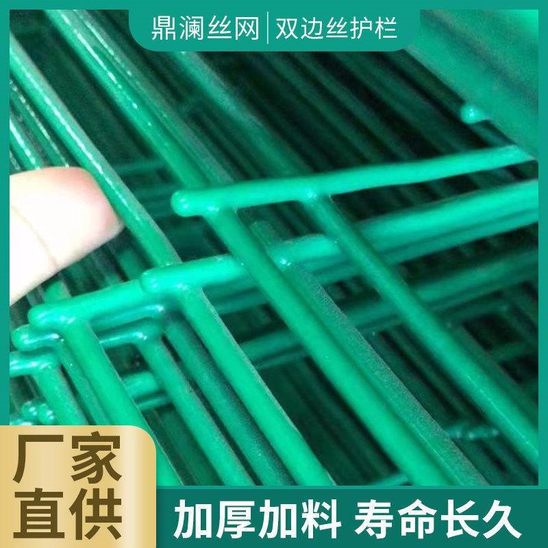 双边丝护栏包塑浸塑公路防护围栏网果园隔离鱼塘防护养殖围网加粗