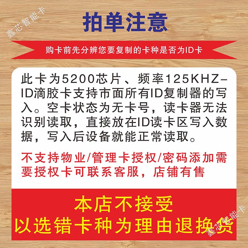 125频率ID滴胶卡5200/5577可复制可反复擦写可定制卡通图案门禁卡