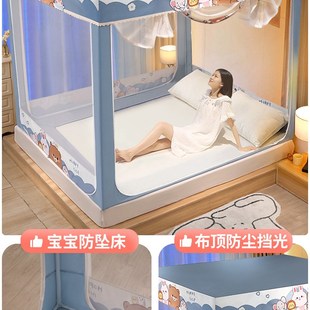遮光家用卧室蒙古包防摔儿童2023新款 床帘蚊帐一体式 高级纹帐加密