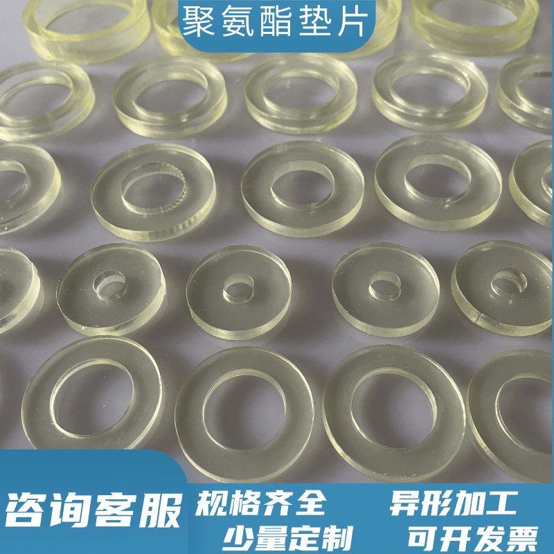 聚氨酯橡胶垫片聚氨酯板加工PU牛筋垫圈密封垫优力胶棒减震缓冲垫