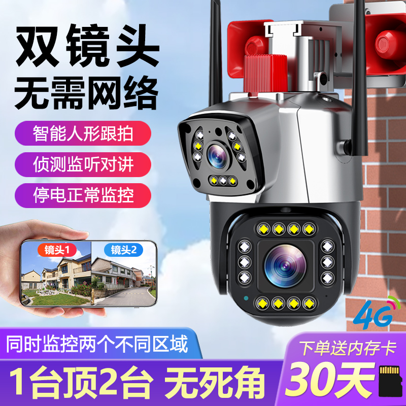 360度全景无死角监控器无线家用手机远程L室外高清双画面摄像影头