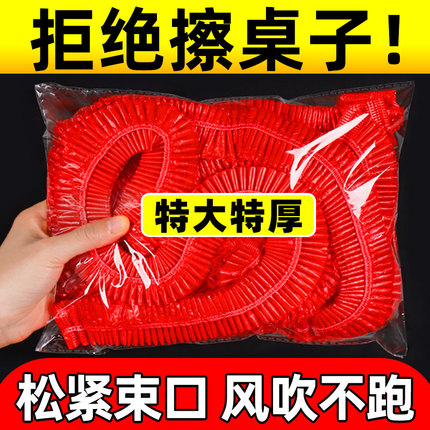 一次性束口桌布带松紧防油防水圆桌红F色新年结婚酒席乔迁塑料薄