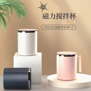 咖啡杯老人孕妇牛奶豆浆旋转情侣水杯生日礼 自动搅拌b杯电动新款