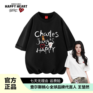 T恤女2025新款 查尔斯桃心短袖 纯棉宽松休闲上衣 王楚然代言