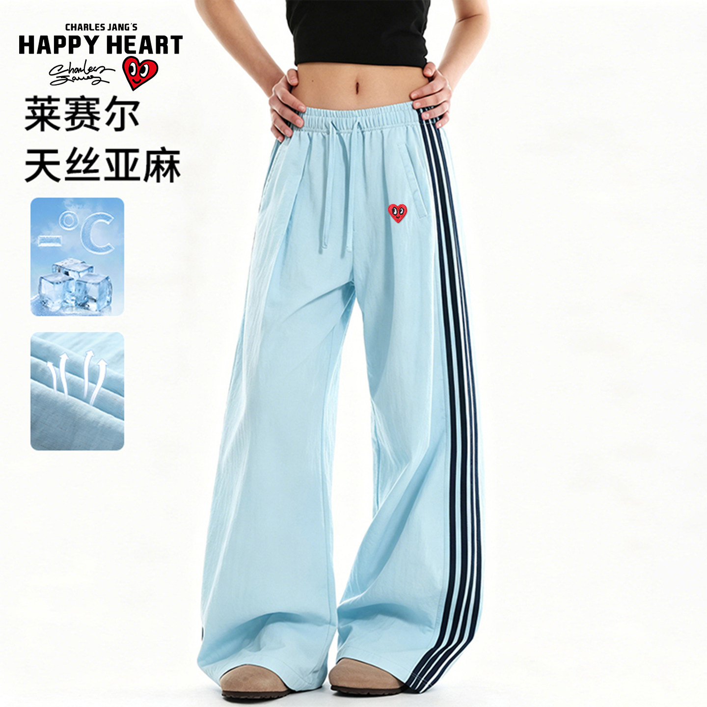 查尔斯桃心天丝裤子女夏季条纹运动莱赛尔亚麻冰感直筒宽松休闲裤