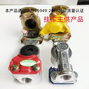 半挂车握手开关阀螺旋气管接头挂车管连接头通用型气阀握手阀胶圈
