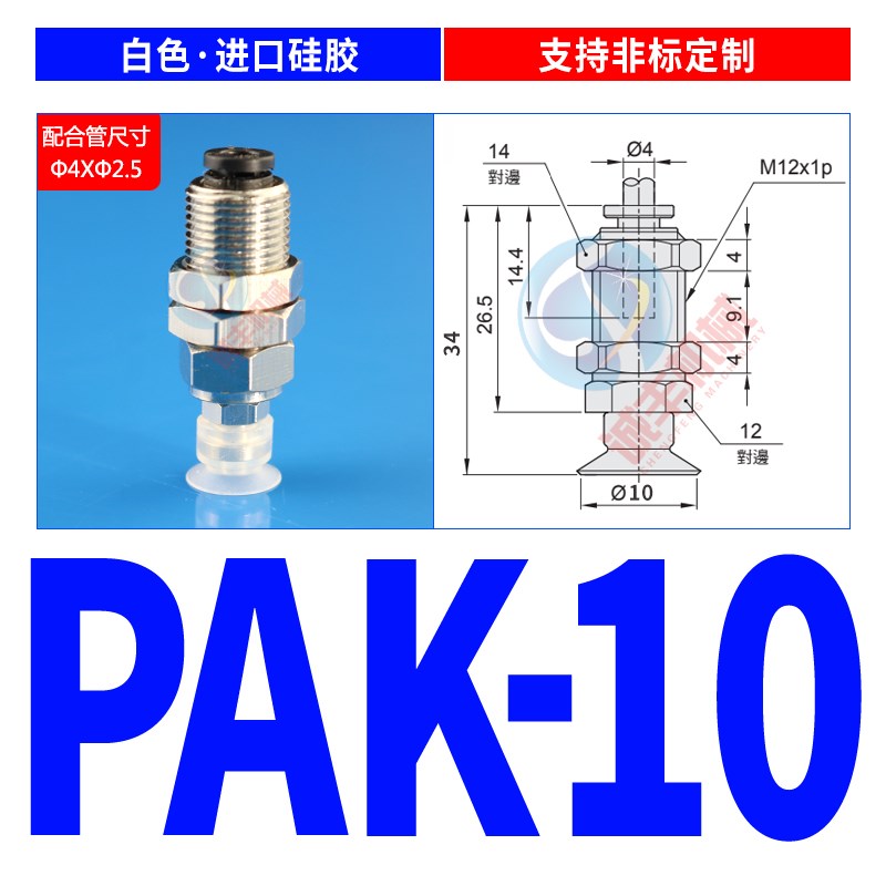 机械手真空吸盘直i立配管气立可金具PAK/PBK10/15/20-50妙德不缓