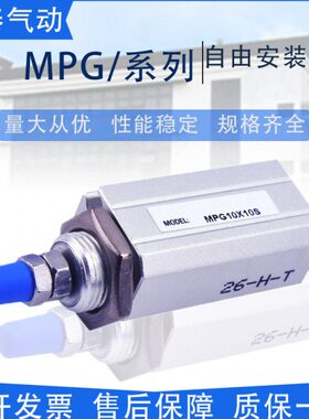 亚德客面板型气缸MPG10X5/10/15/20/25/30/35/40SN微型小型CDJP2B