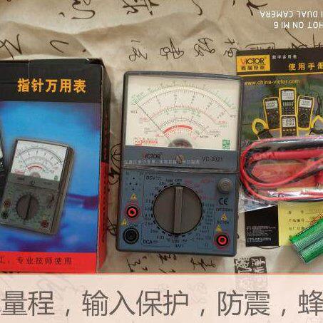 指针万用表机械表 电表10 VC30多用高精度原装万能胜利表3021VC