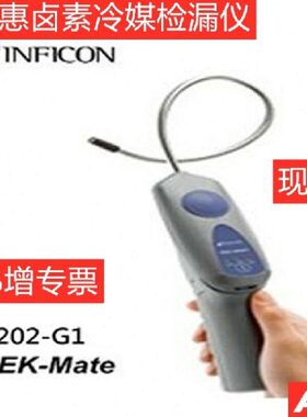 素N卤K英-检TMate20康漏冷媒5检氟利昂2-漏仪仪7041-CE福