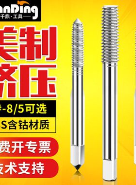 //2416 /- 5N241 UC3丝攻8-418制挤压528-20/ 16美 F-820丝锥--/7