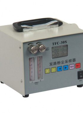 仪粉双路30-CS尘采样TF双路采样器尘 粉