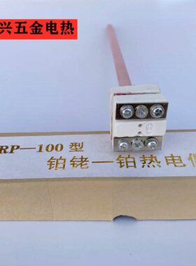 0- 小16B0度R丝铂 热电偶型WR型热电偶10铑高/-0P专用马弗炉S/温0