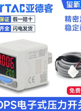 式-亚德客压力开关数显真空压力表SPS-1010电子2020DPDP010负压N1