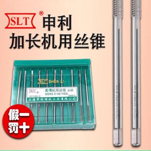 200 申利加长丝锥 150 深孔丝攻M4M5M6M8M10M12M16M20 160mm 100