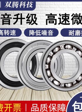 60内 Z24RS厚  径0深沟球轴承150度20 外径102  -