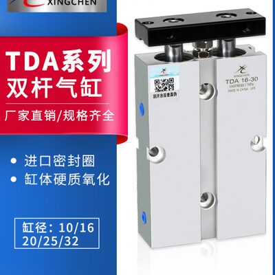 TN/3025S/16x7/-3220T////40/D70气动-星辰A1双杆双轴气缸/060505