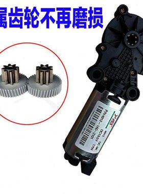 适配传祺GS4GA5GA6GA8北汽BJ20威旺M50F猎豹CS10座椅调节电机齿轮