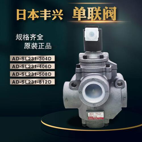 /1单TO4012丰兴4IOAD8D电磁阀阀50SL68日本/冲床气-K2330-控/OY联