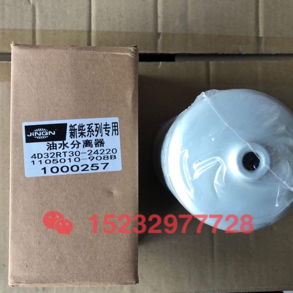1000257 油水分离器 4D32RT30-24220 1105010-908B柴油滤清器滤芯
