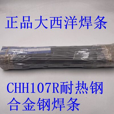 钢R 焊条耐热mm西洋承压耐候大CHH17钢.407电焊条合金R3.210钢0