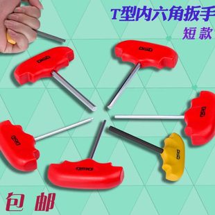 T型内六角扳手 硬度高迷你6角起子2 5mm小号短T型6角扳手 2.5