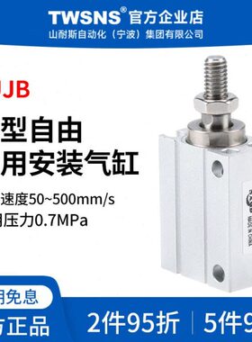 /自由U程6径/气缸4W/TJSB12安装10缸///620型/行C小型8NS416