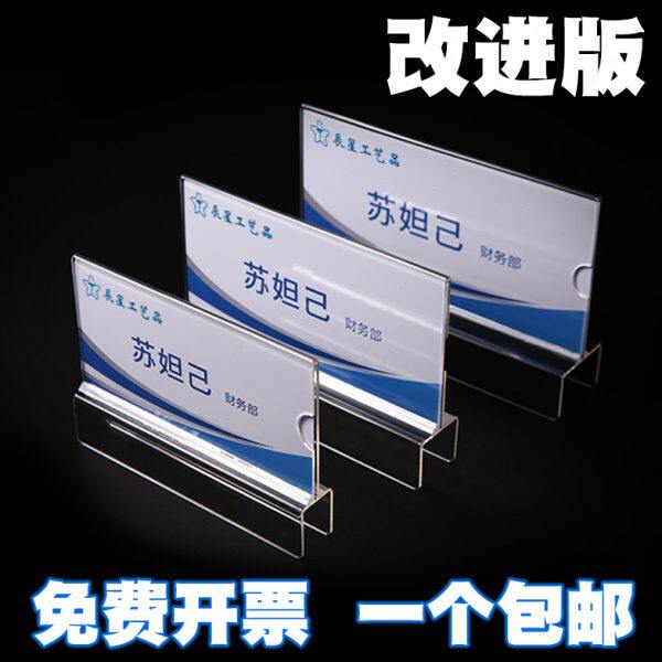 亚克力立式工位牌座位职位牌卡槽双面屏风骑马式挂牌岗位牌定制