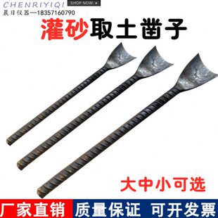 灌砂法取土钢钎 新款不锈钢取样铲 固体取样器 取土凿子